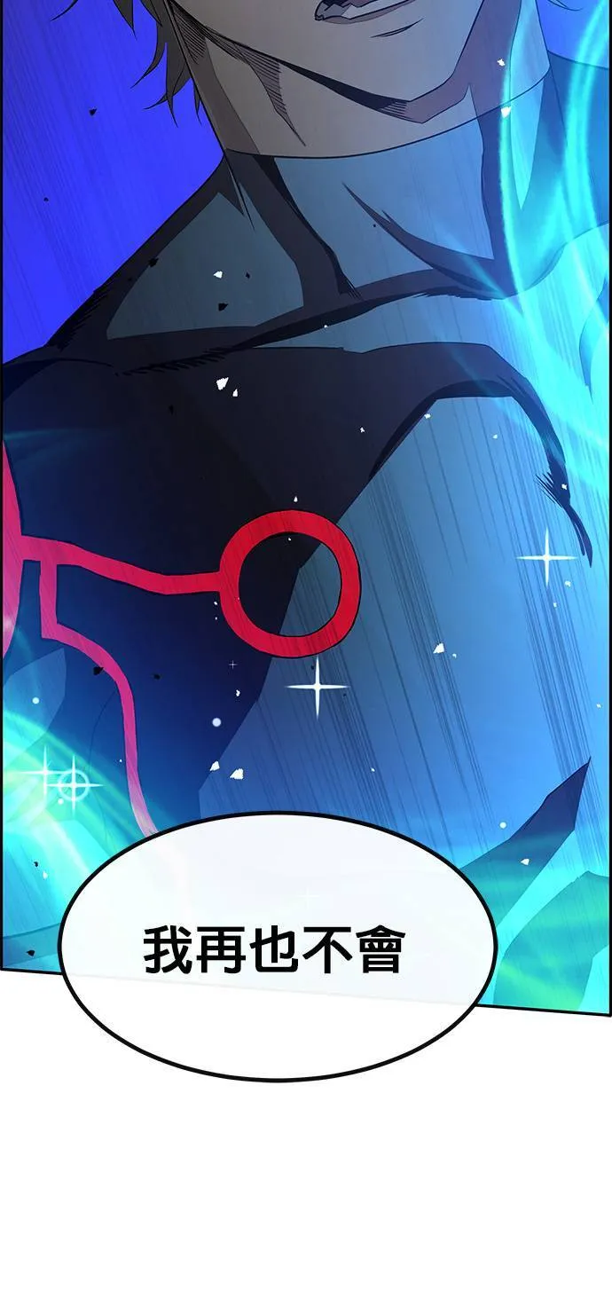 [第三季] 第1话 第96页