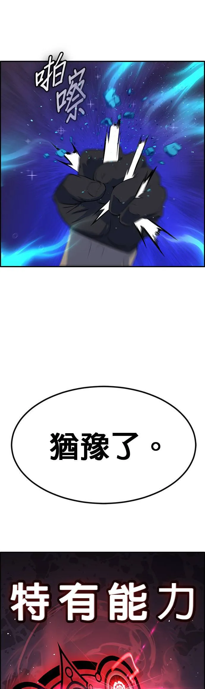 [第三季] 第1话 第97页