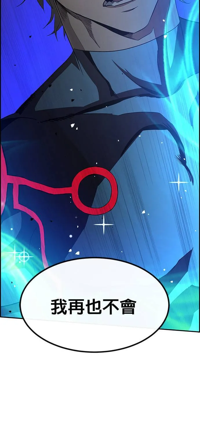 [第三季] 第1话 第104页