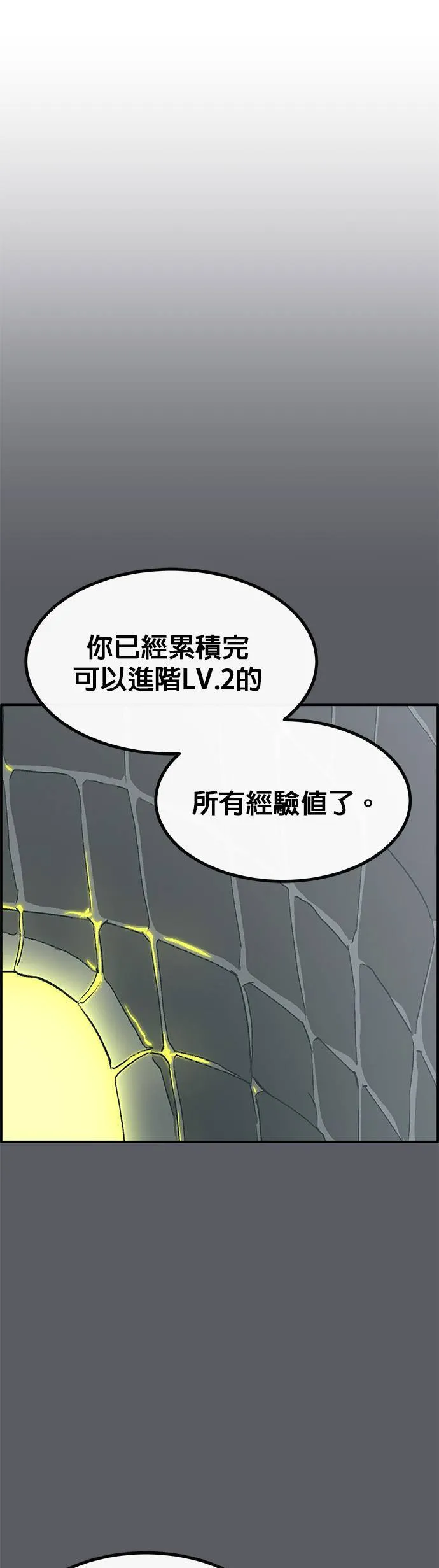 [第三季] 第2话 第5页