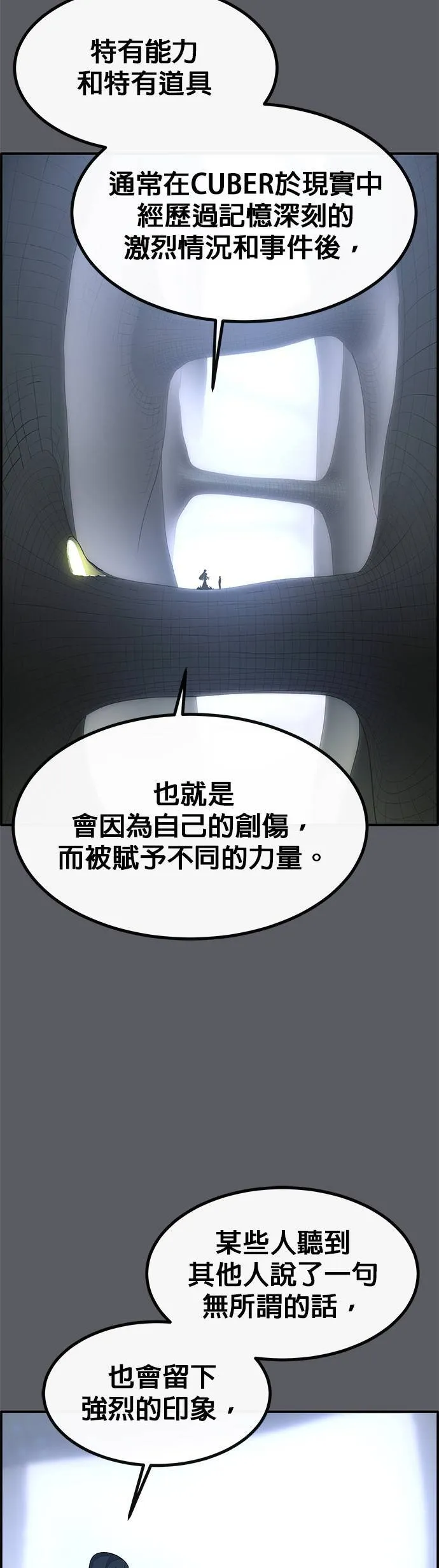 [第三季] 第2话 第6页