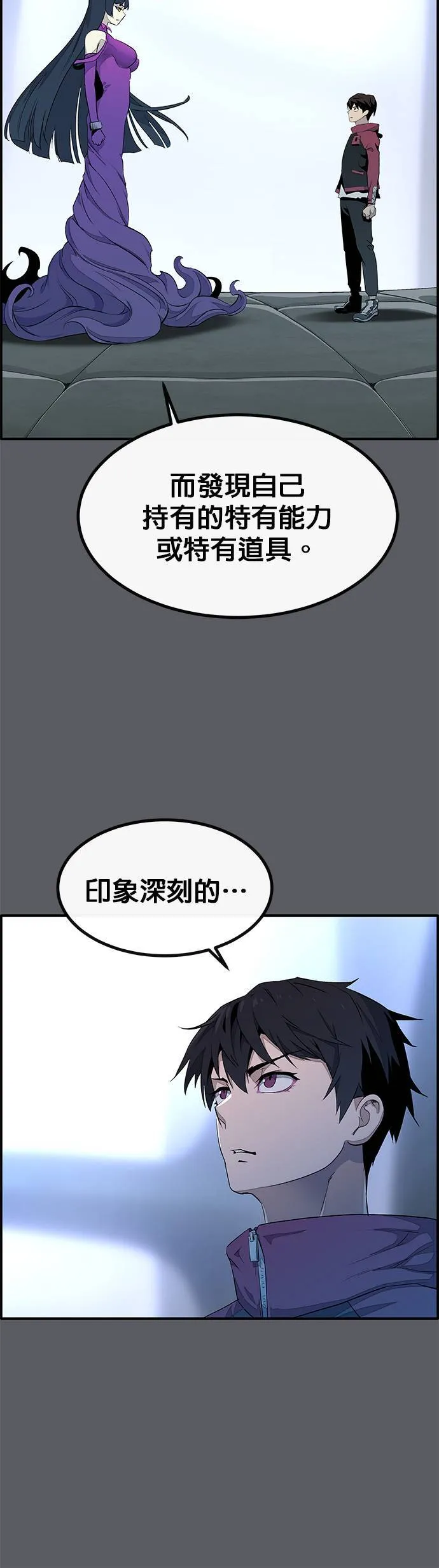 [第三季] 第2话 第7页