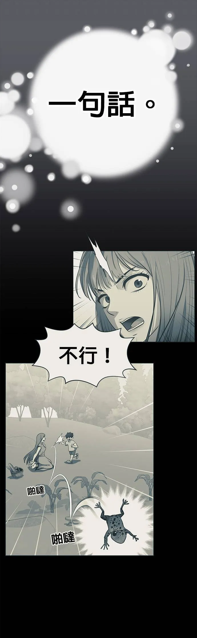 [第三季] 第2话 第8页