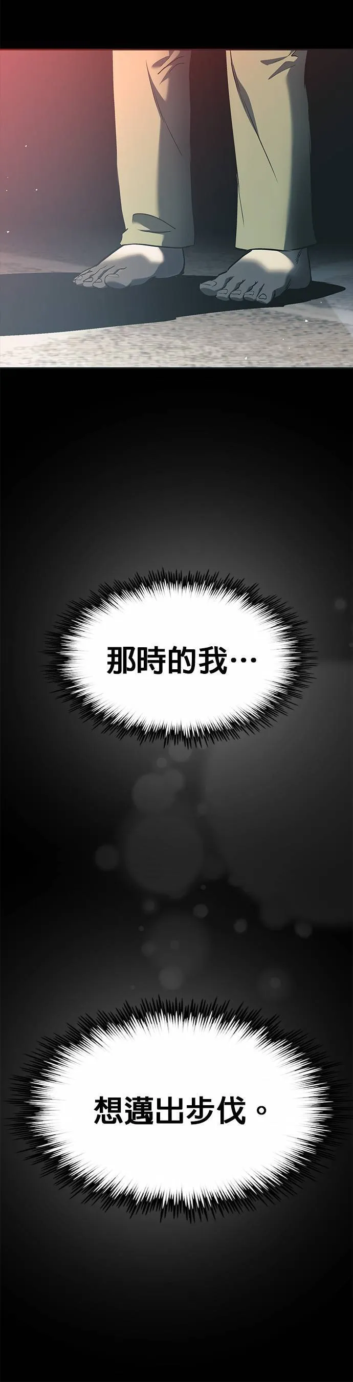 [第三季] 第2话 第11页