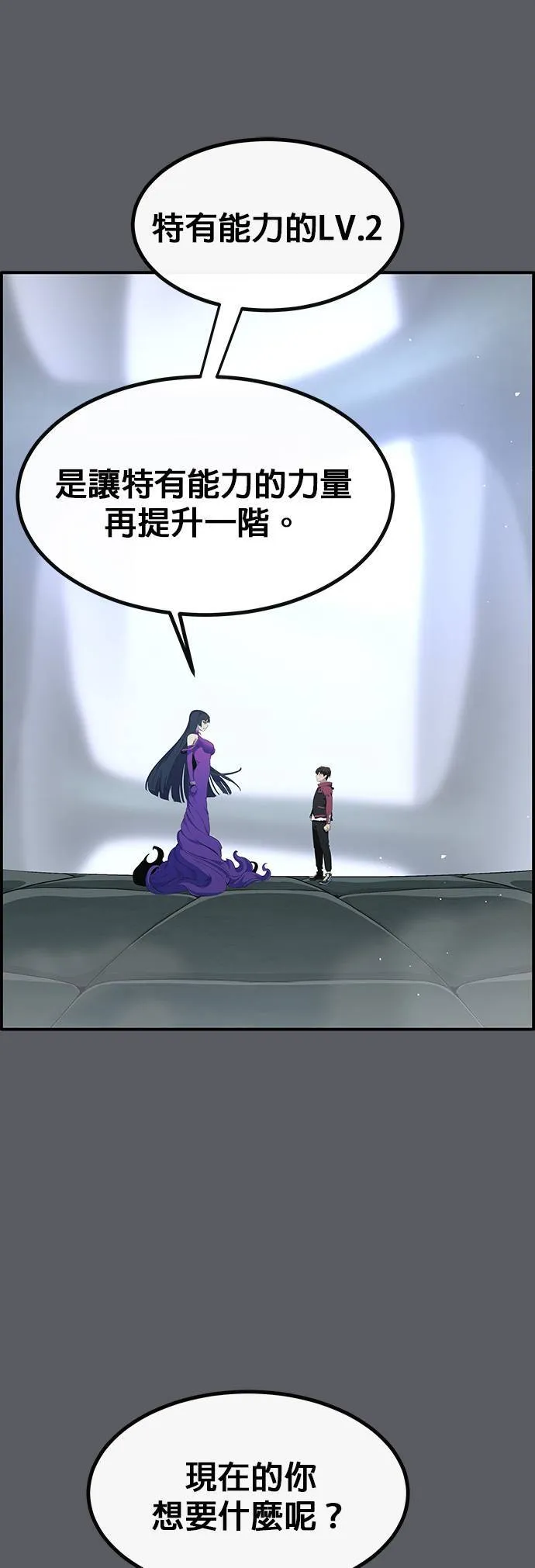 [第三季] 第2话 第14页