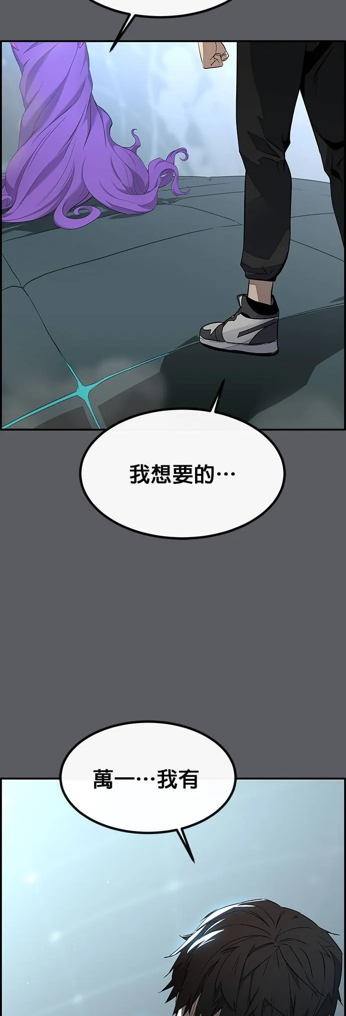 [第三季] 第2话 第15页