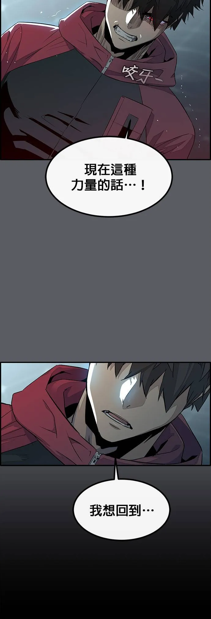 [第三季] 第2话 第16页