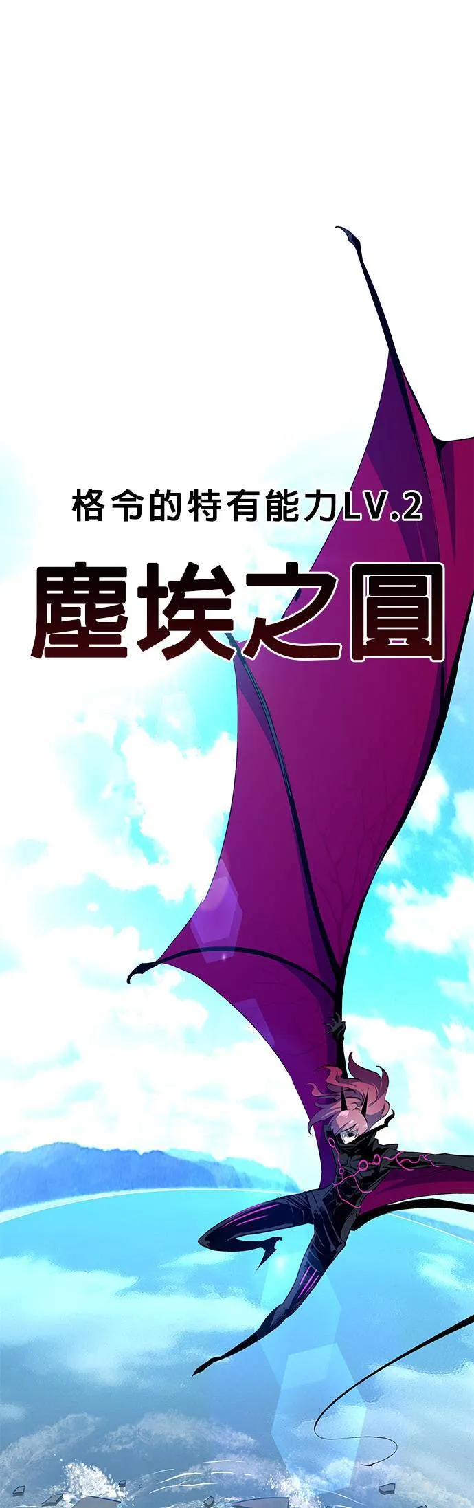 [第三季] 第2话 第29页