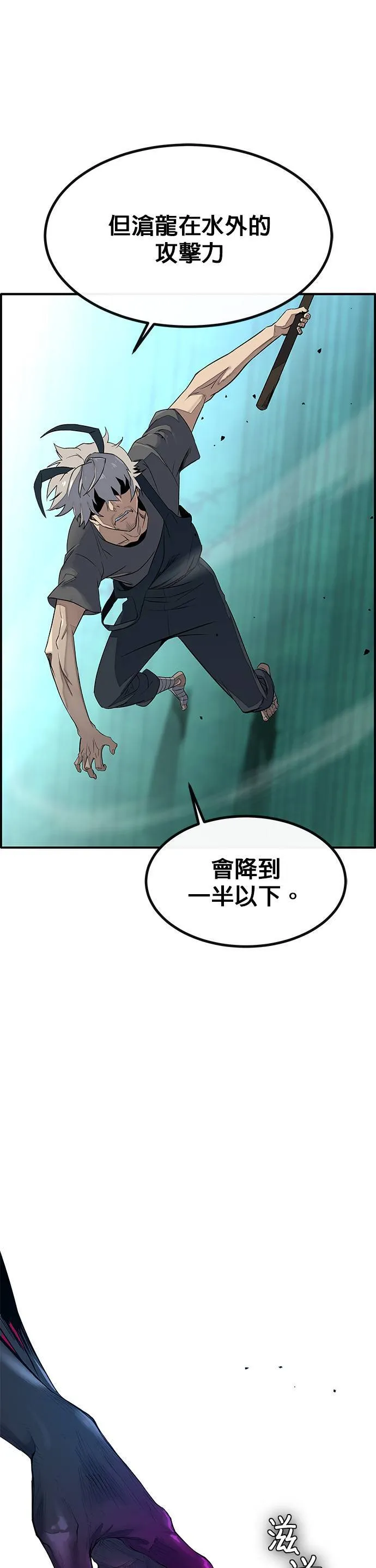 [第三季] 第2话 第33页