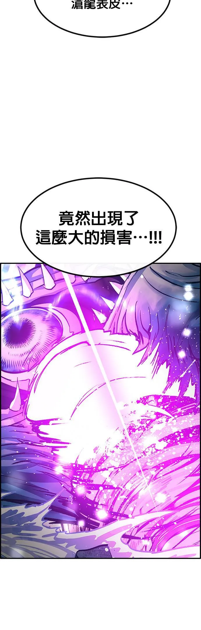 [第三季] 第2话 第45页