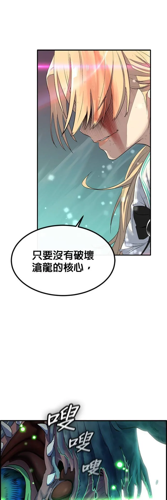 [第三季] 第2话 第46页