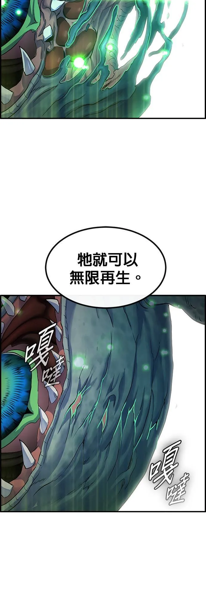[第三季] 第2话 第47页