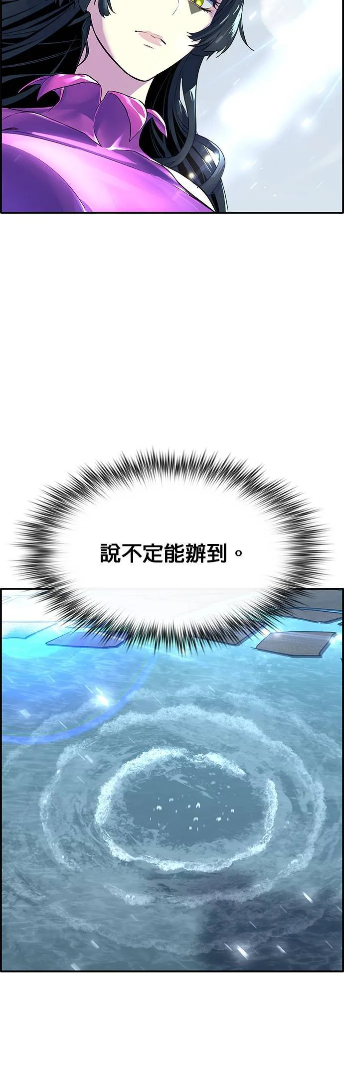 [第三季] 第2话 第62页
