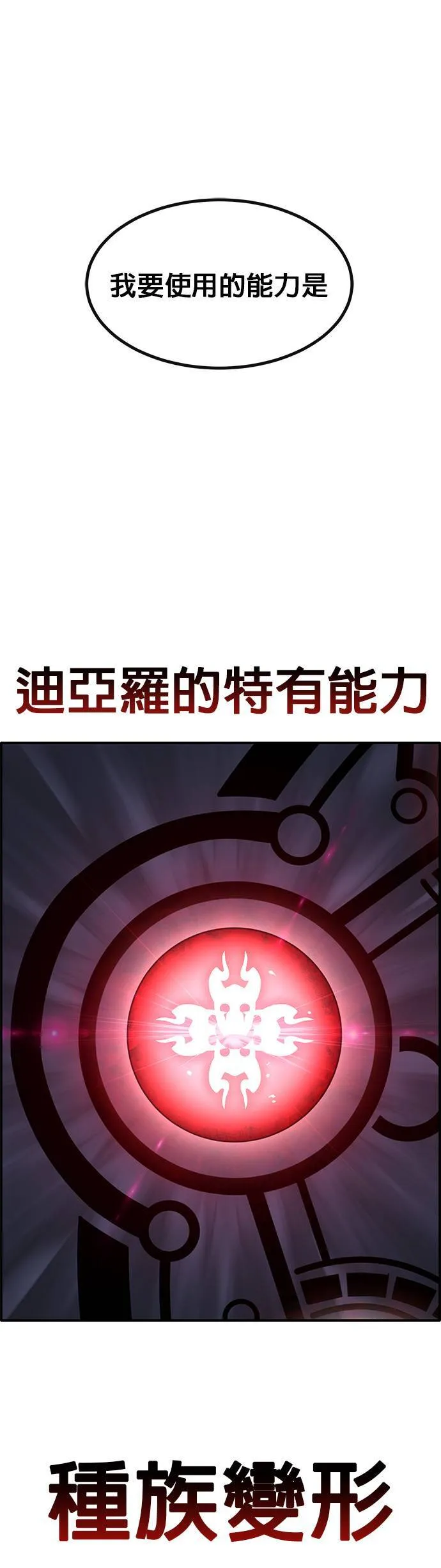 [第三季] 第2话 第64页