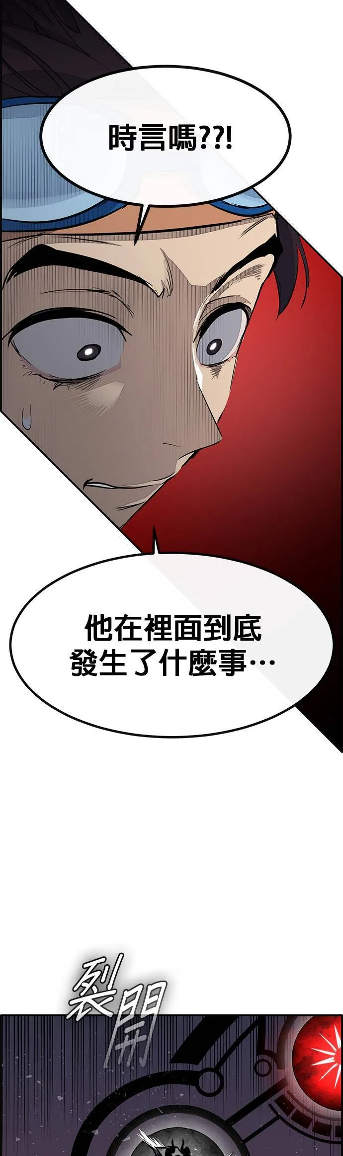 [第三季] 第2话 第74页