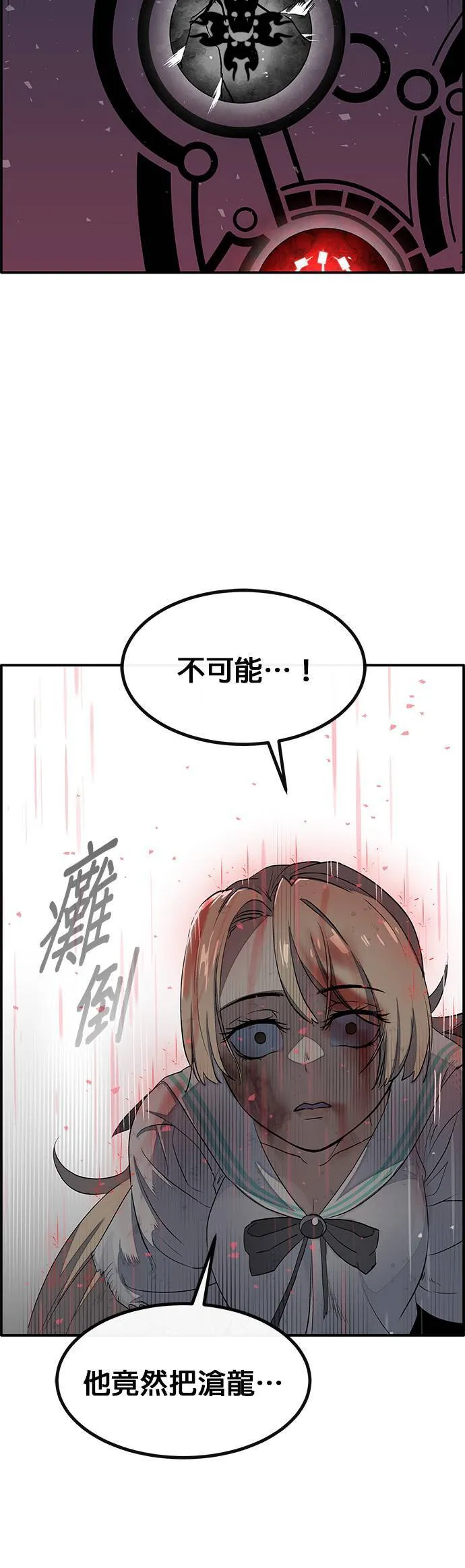 [第三季] 第2话 第75页