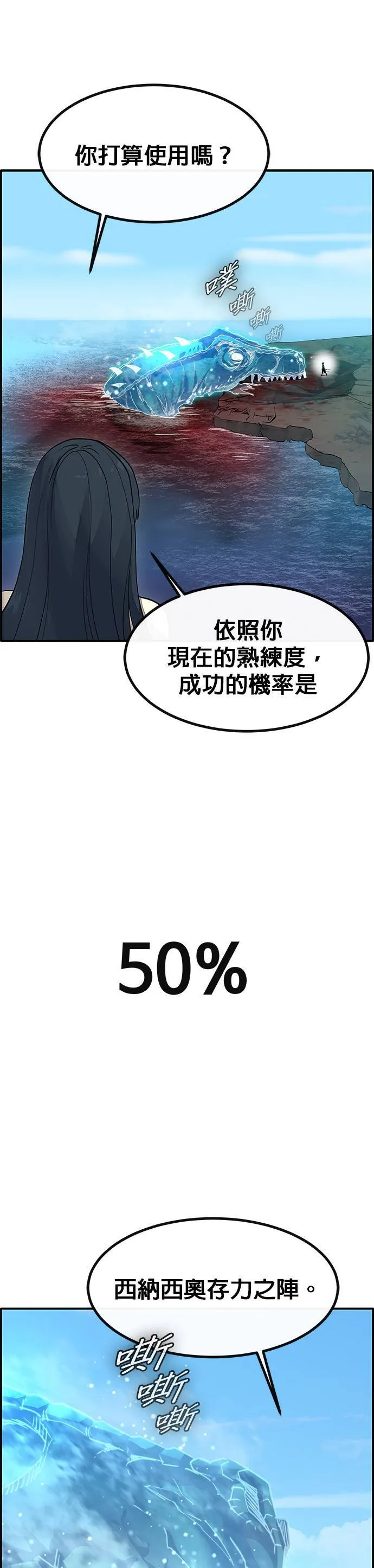 [第三季] 第2话 第78页