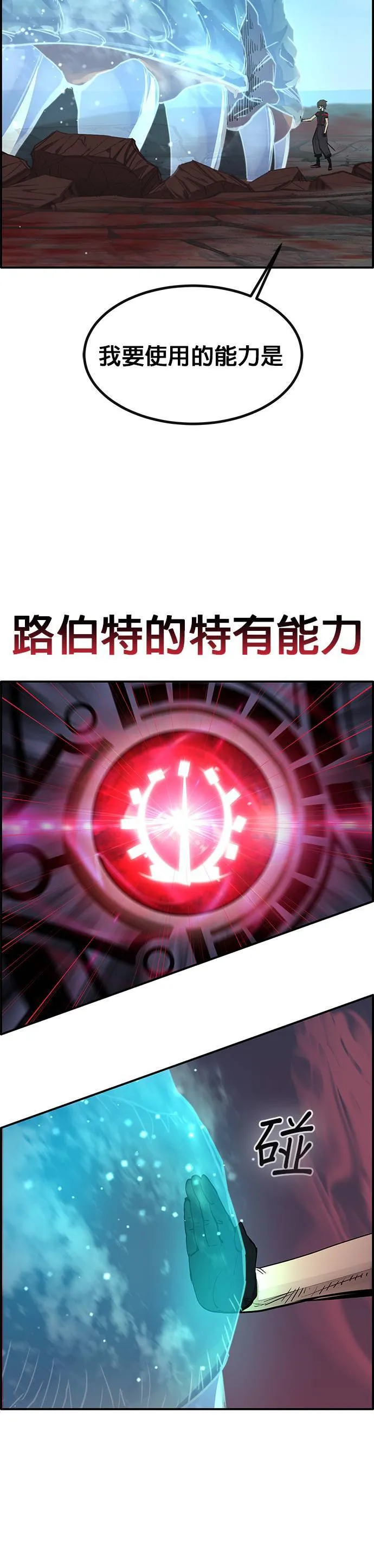 [第三季] 第2话 第79页
