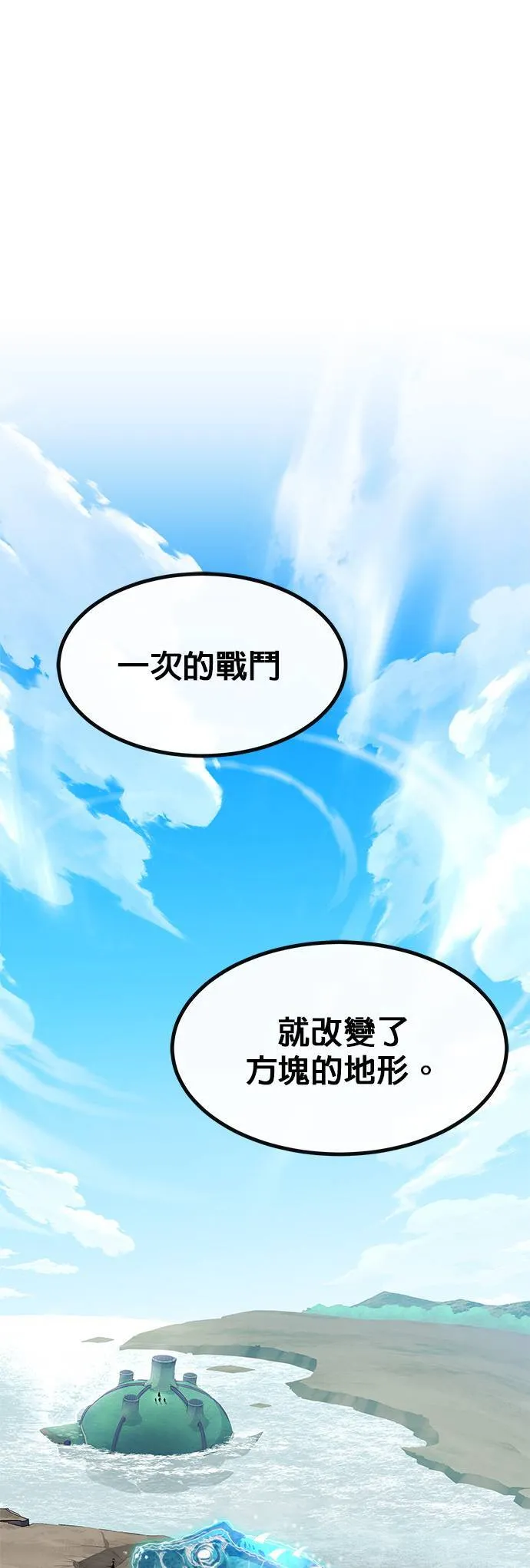 [第三季] 第3话 第4页