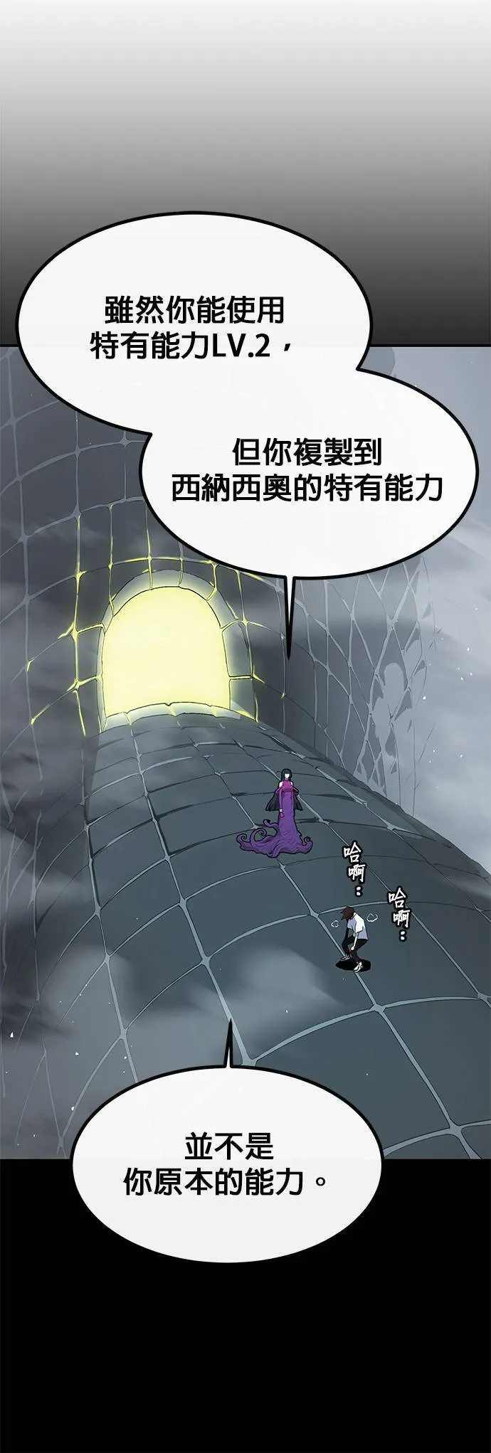 [第三季] 第3话 第6页
