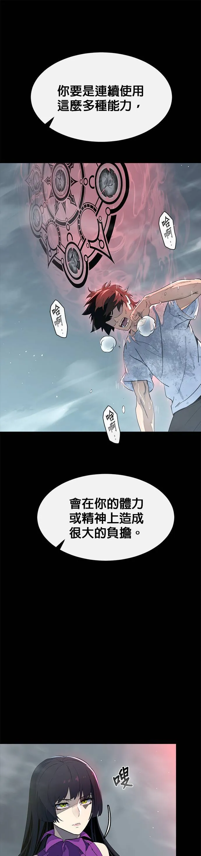 [第三季] 第3话 第7页