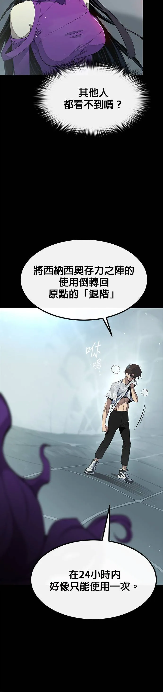 [第三季] 第3话 第8页