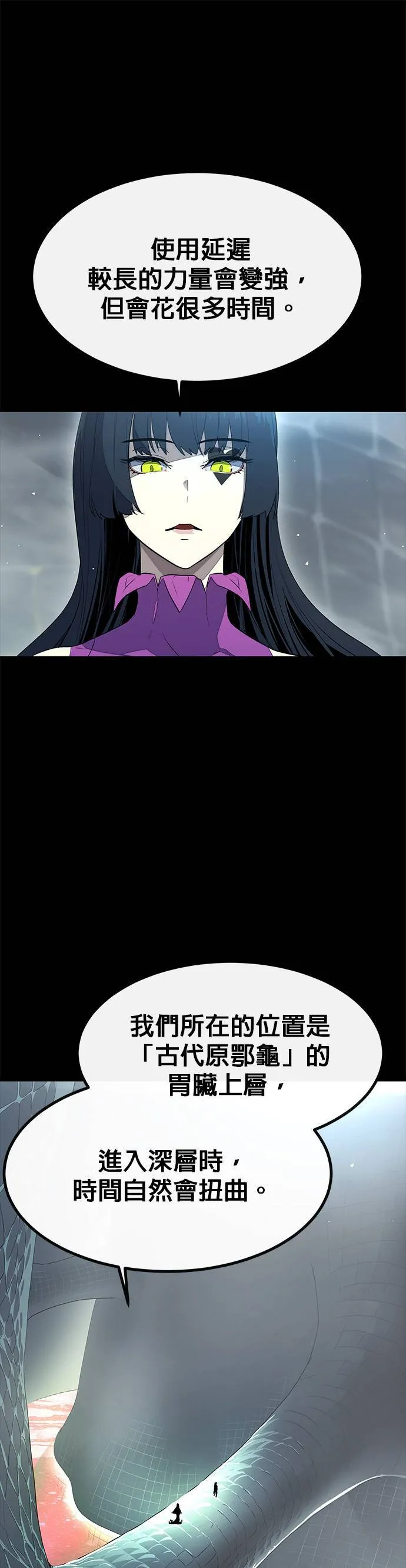 [第三季] 第3话 第9页