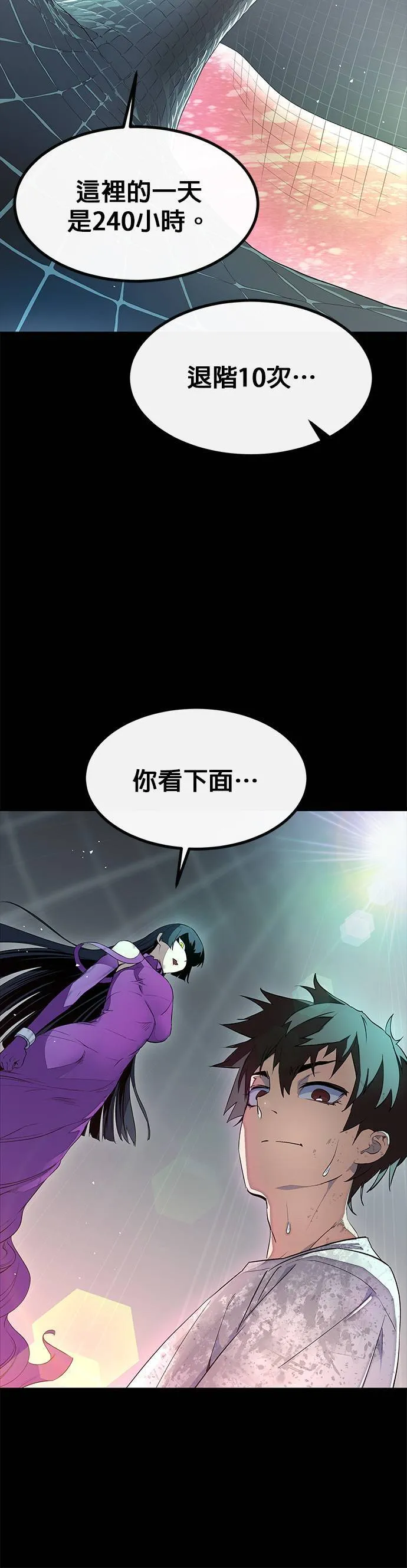 [第三季] 第3话 第10页