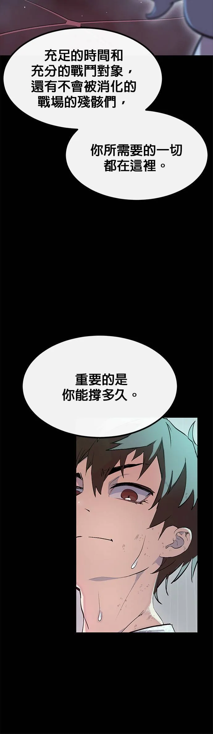 [第三季] 第3话 第12页