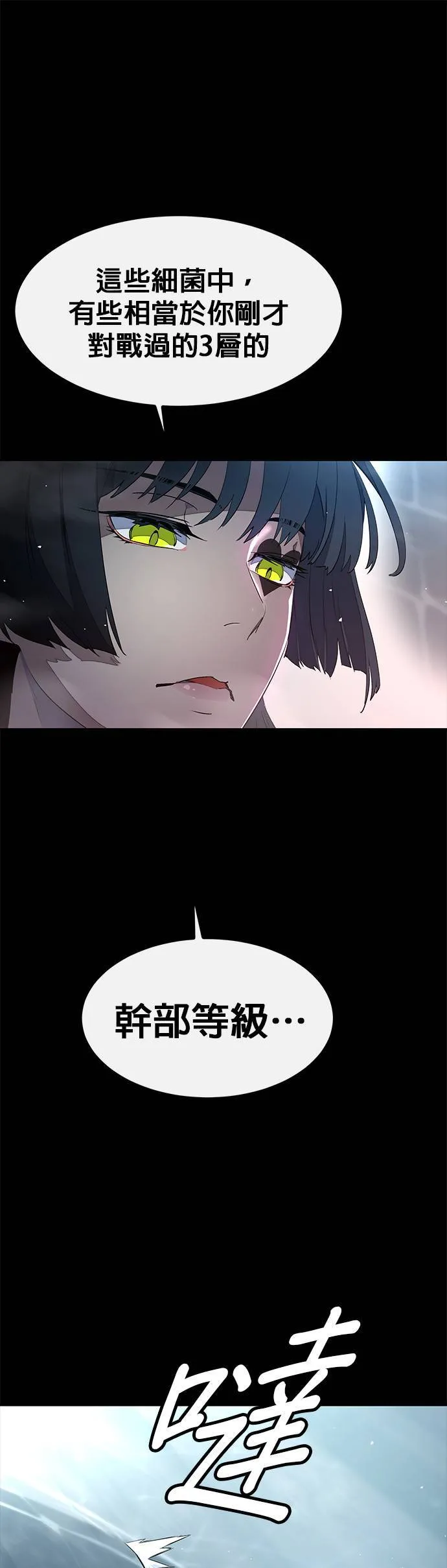 [第三季] 第3话 第13页