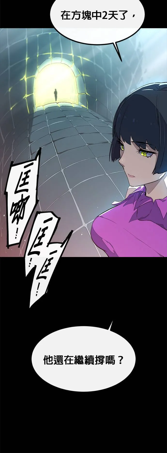 [第三季] 第3话 第24页