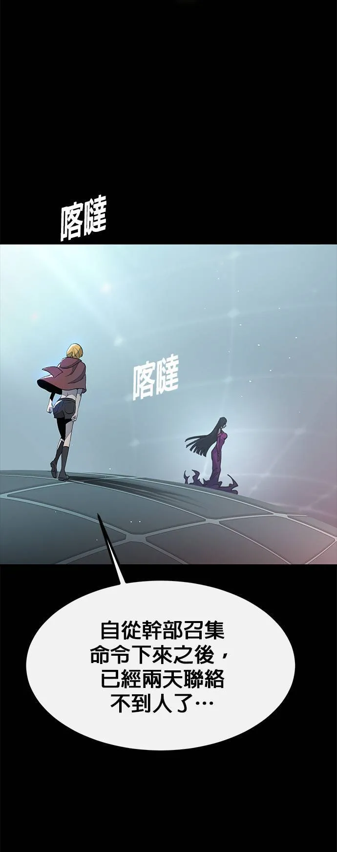 [第三季] 第3话 第26页