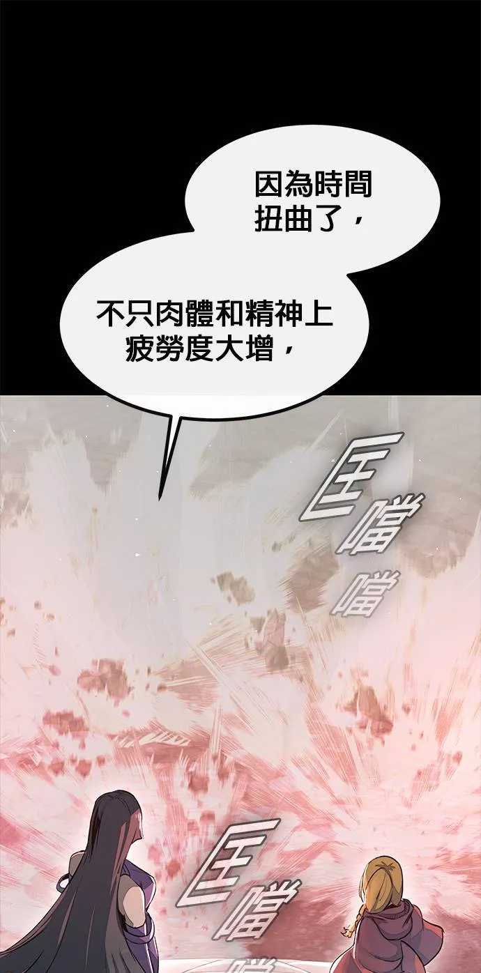 [第三季] 第3话 第28页
