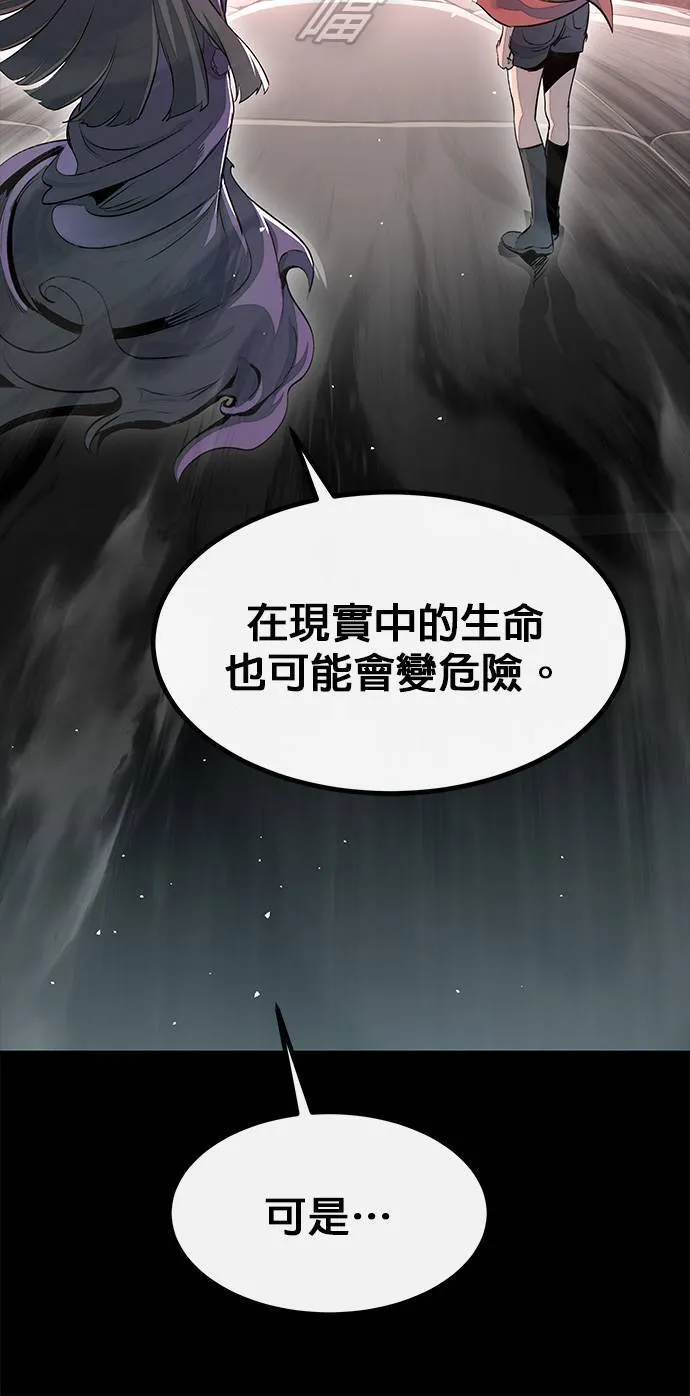 [第三季] 第3话 第29页