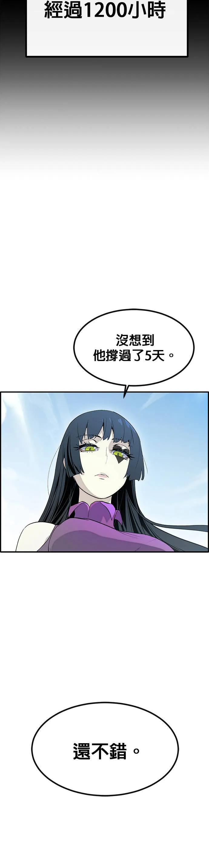 [第三季] 第3话 第31页