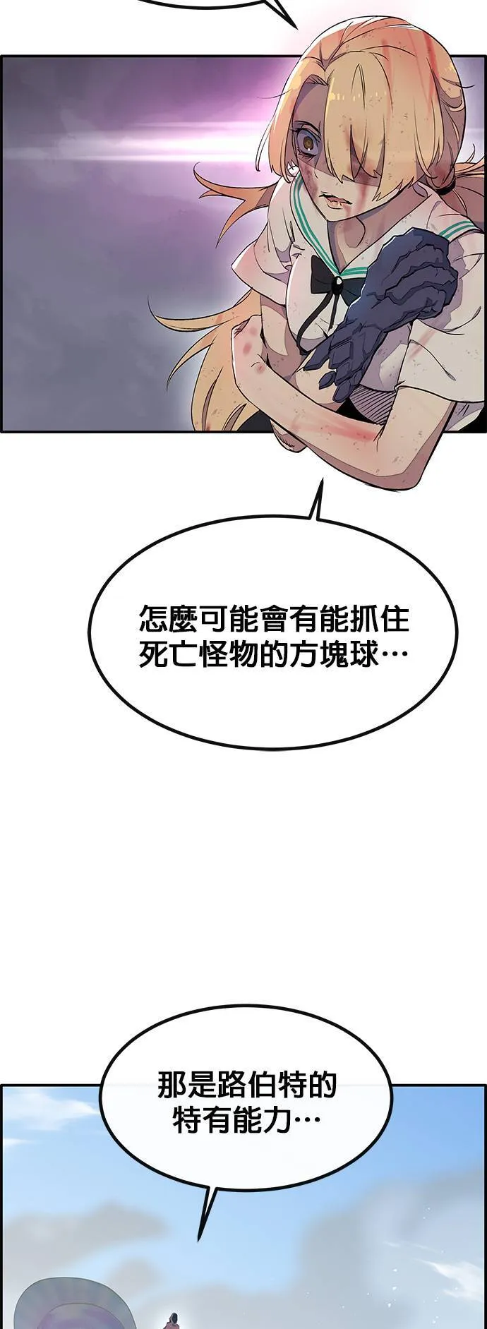[第三季] 第3话 第37页