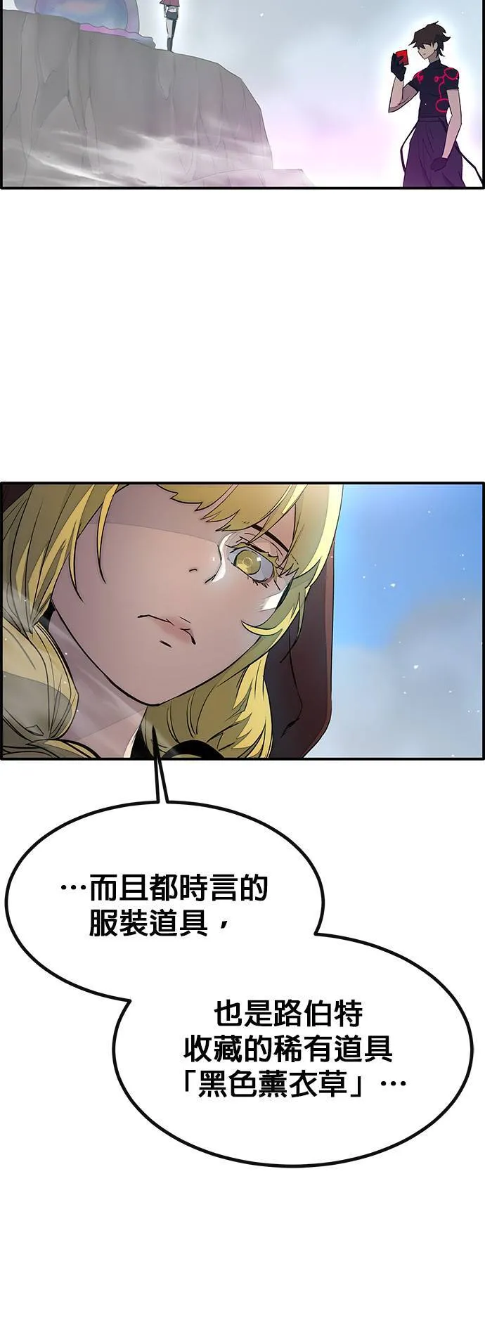 [第三季] 第3话 第38页
