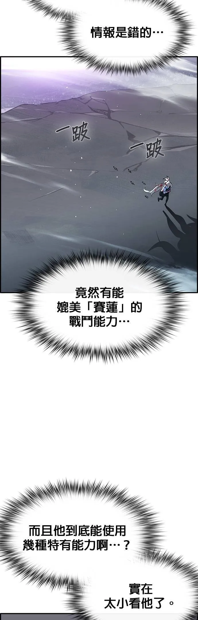 [第三季] 第3话 第42页