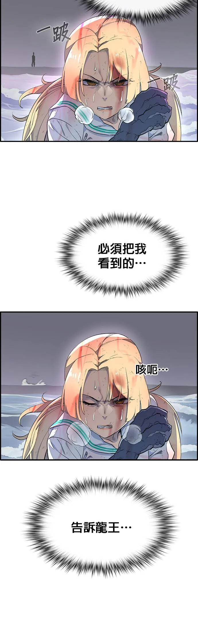 [第三季] 第3话 第43页