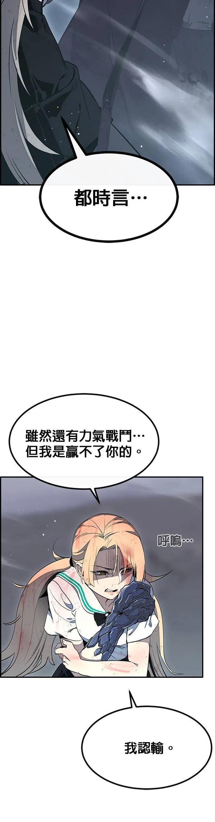 [第三季] 第3话 第45页
