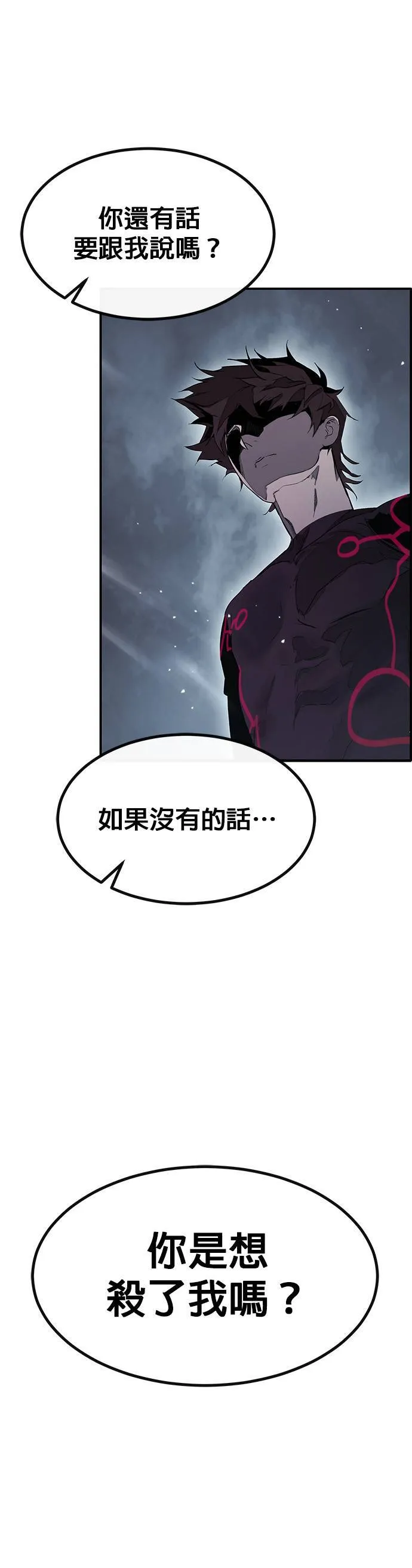 [第三季] 第3话 第46页