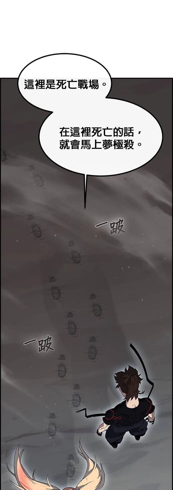 [第三季] 第3话 第47页