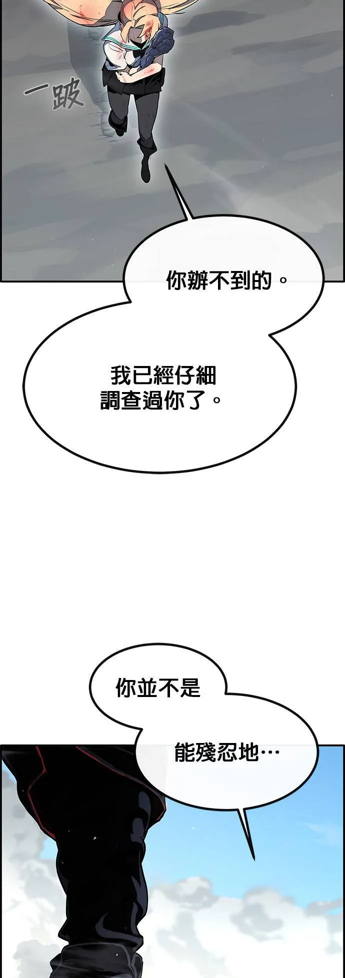 [第三季] 第3话 第48页