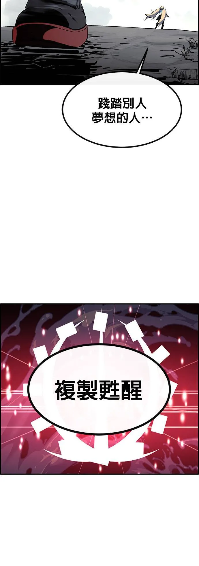 [第三季] 第3话 第49页