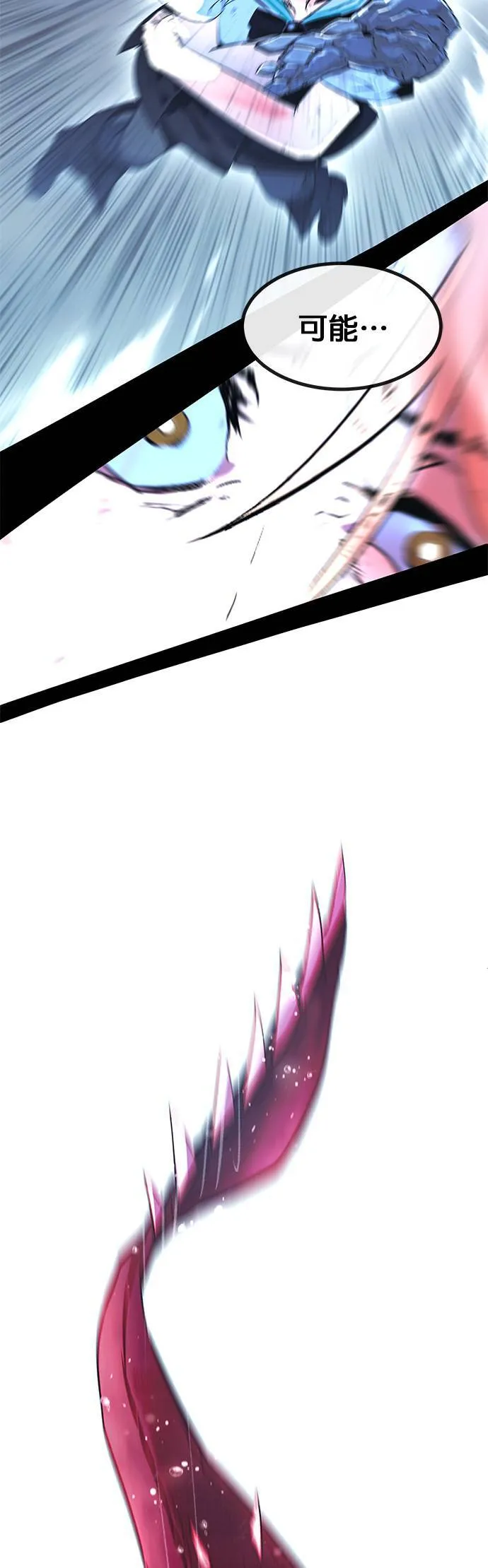 [第三季] 第3话 第52页