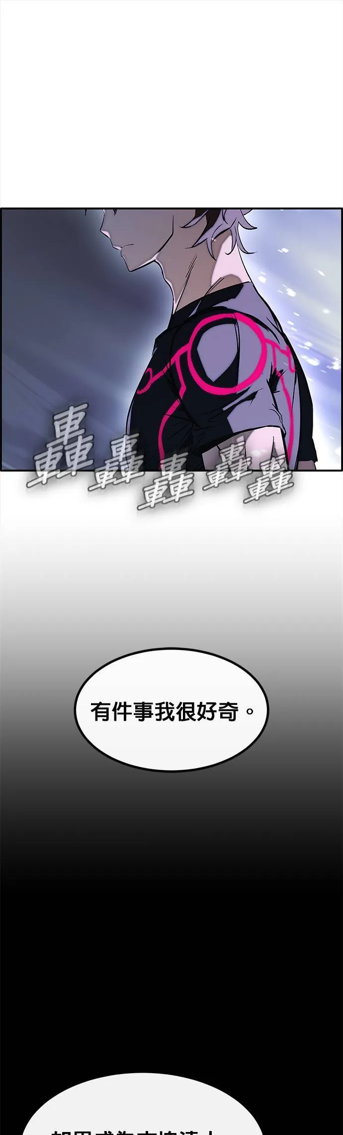 [第三季] 第3话 第54页
