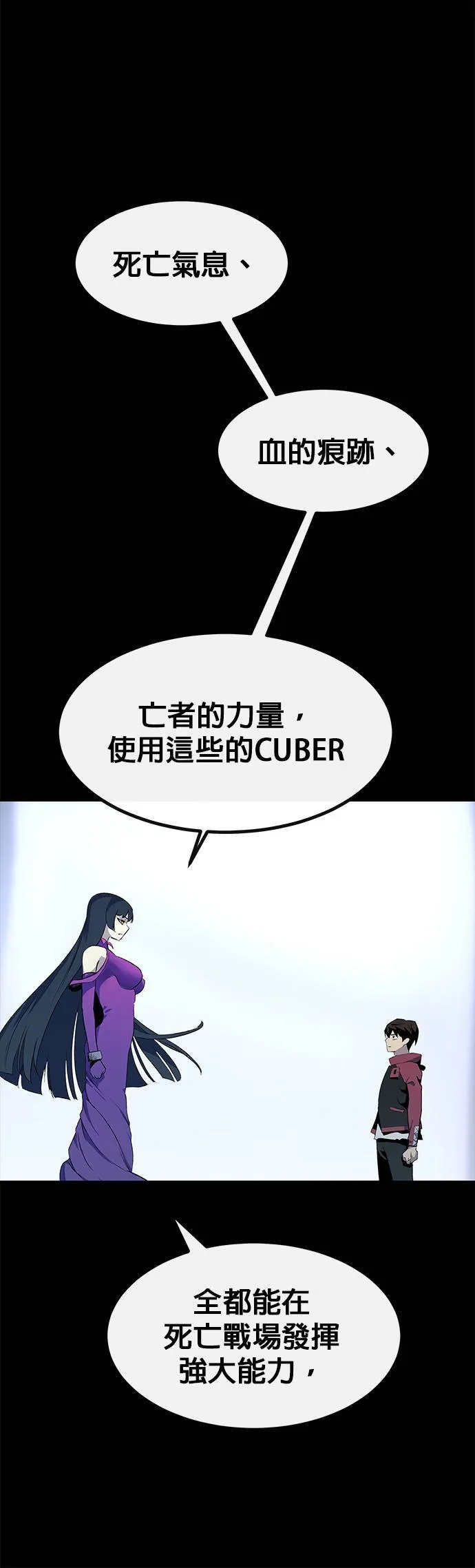 [第三季] 第3话 第56页