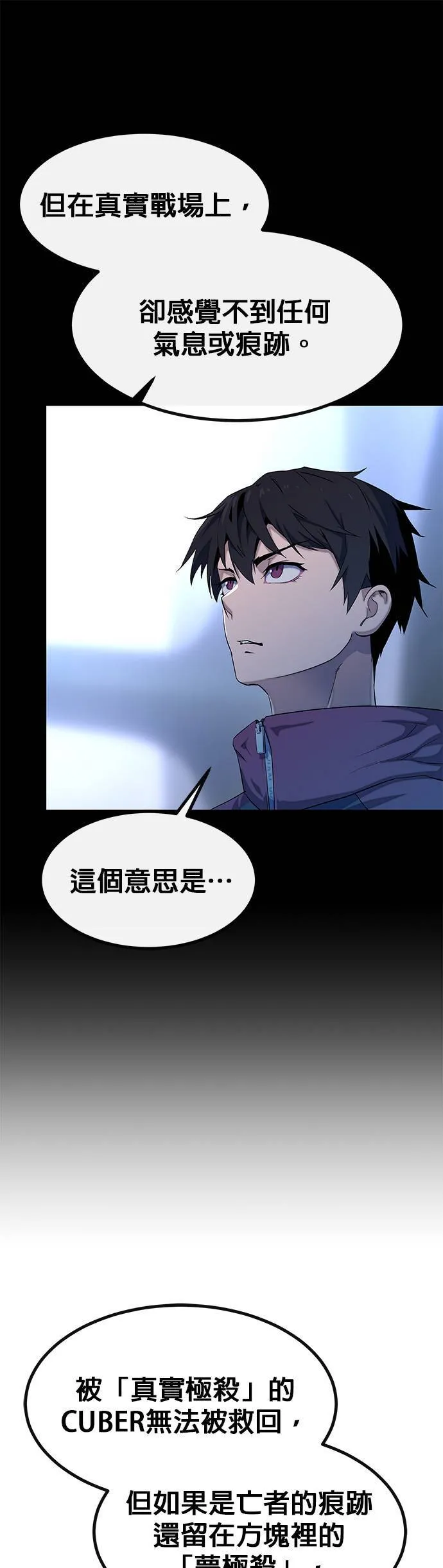 [第三季] 第3话 第57页