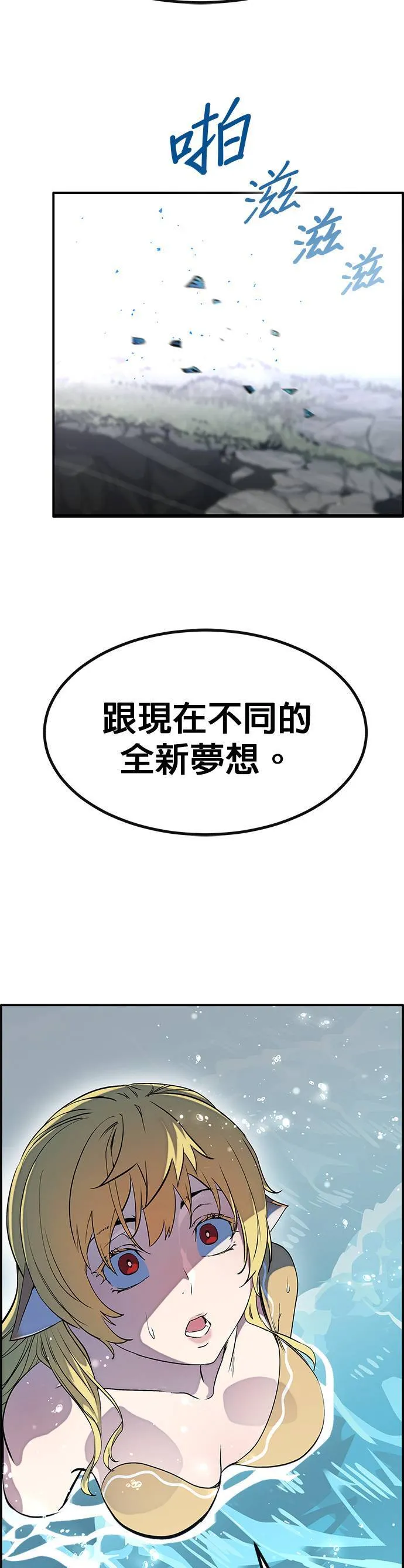 [第三季] 第3话 第60页
