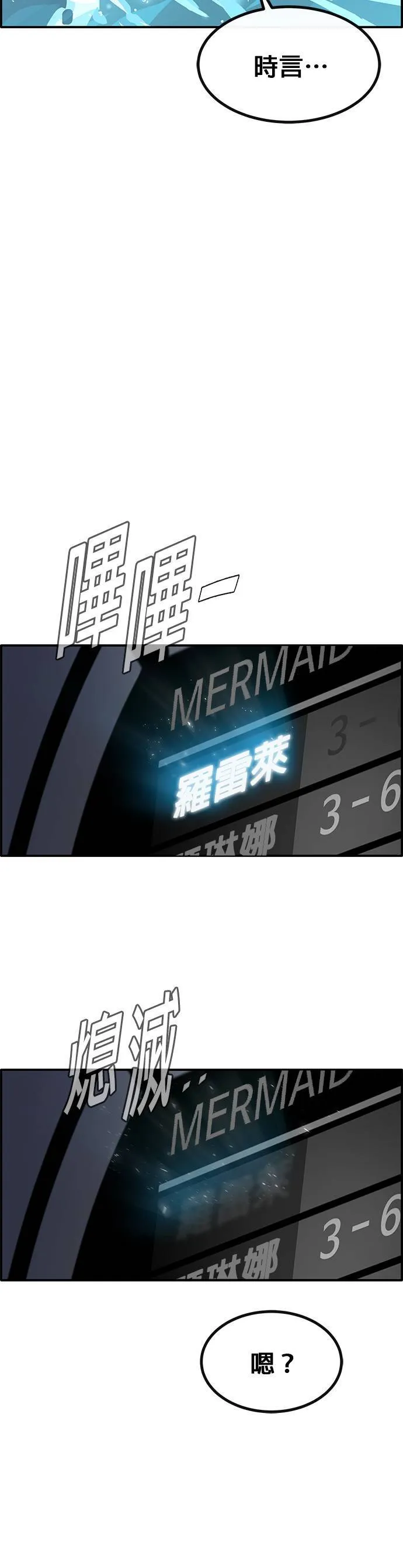[第三季] 第3话 第61页